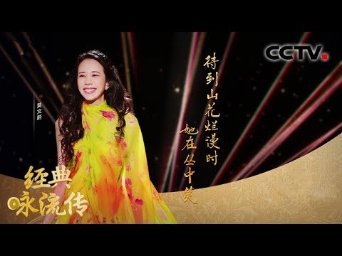【Full】第三季第3期 莫文蔚温情开嗓 致敬抗疫一线白衣天使 | CCTV「经典咏流传」20200215