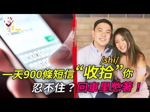 畢業慶典突變葬禮，2021.12她為何突然認罪？不得不回復的棘手訊息…一句「回車里」引發最終悲劇？【詭靈藝】