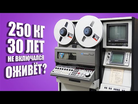 Видак из Останкино. 30 лет не включался.