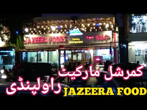Jazeera Food Commercial Market Rawalpindi | Megazone Entertainment Hub F/9 Islamabad.