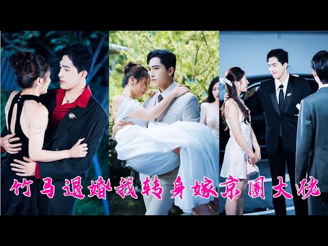 Reborn, she dumped the scum, married her BFF's gentle CEO brother—spoiled by him.