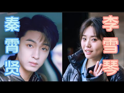 【秦霄贤 李雪琴】俩人一起跳，卫视春晚，俩人对粉丝的要求是有求必应