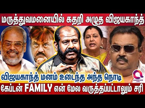 7பேர ஓட ஓட விரட்டி சம்பவம் செய்த கேப்டன் - குண்டை தூக்கி போட்ட மீசை ராஜேந்திரன் | Vijayakanth Story