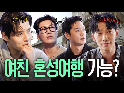 Female Friend Debate Cracking Friendships at The Jjongparty