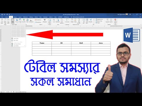 Table Tutorial in MS word With Tips Tricks and Important Shortcut Keys