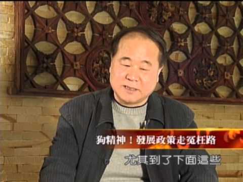 中天書坊主持人陳浩2006北京專訪莫言
