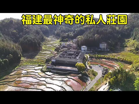 福建最神奇的私人莊園，建在沼澤上百年不沈，蚊蟲蜘蛛繞道而行，有何神秘？【花花樂遊記】