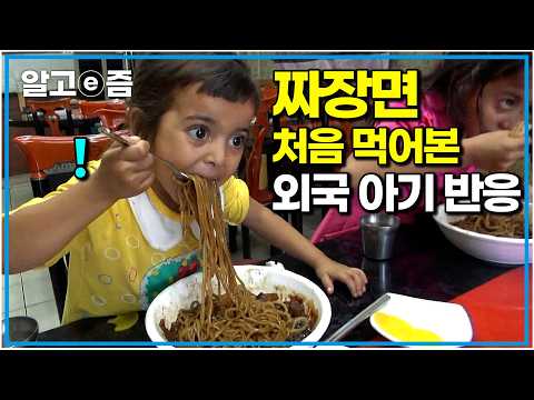 “왜 이렇게 말랐어” 2년 만에 만난 아내와 두 딸에 눈을 떼지 못하는 딸바보 아빠. 아빠에게 가는 멀고 험난한 길에서 만난 맛있는 한국 음식｜아빠 찾아 삼만리｜알고e즘