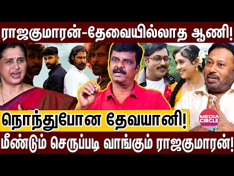 முதல்ல விக்ரமை முடிச்சு விட்டாரு..இப்ப துருவ் விக்ரமை முடிக்க பாக்கறாரு; ராஜகுமாரனுக்கு முத்திருச்சு
