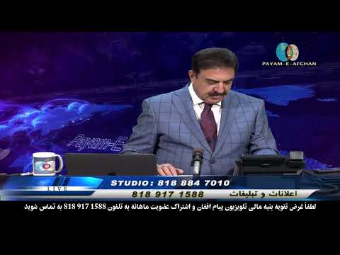 12/16/25 Omar Khatab Payame AfghanTV _ Spenay khaberay