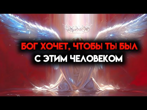 THE CHOSEN ONE: God brings you together with this man - his name will shock you. 🙌