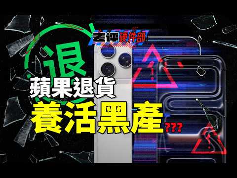 你買的全新iPhone，屏幕可能早被人換過了？