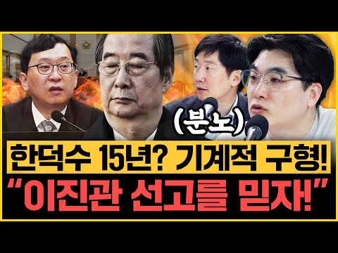 임경빈 "김건희, 지가 뭔데 수사 지휘?" 김규현 "검찰 왜 지금은 침묵? 김용현 변호인, 지귀연이 낳은 괴물"｜[김은지의 뉴스IN] 251126 방송 #사장남천동 #시사인 #헬마
