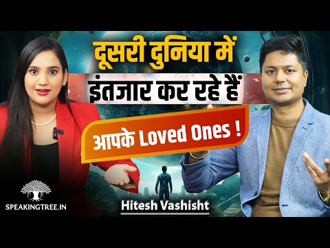 After Death Soul Journey ! Rebirth, Pitru Loka, Past Life Secrets & Garuda Purana । Hitesh Vashisht