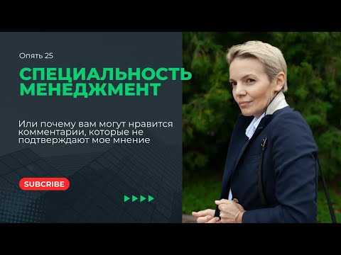 Специальность Менеджмент, идти или нет
