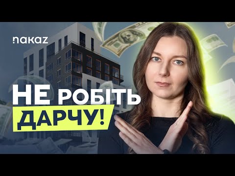 Gifting VS Buying - Selling. Which is more profitable? Taxes 2025