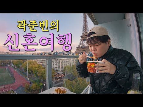 믿을 수 없는 나의 신혼여행 브이로그