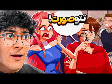 واقعنی 283 | حاملنی اما بعد عروسی 🤣