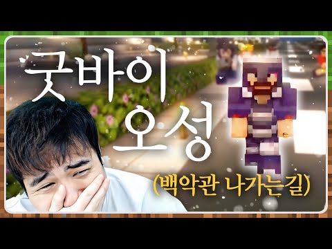 저 회장직 내려놓겠습니다