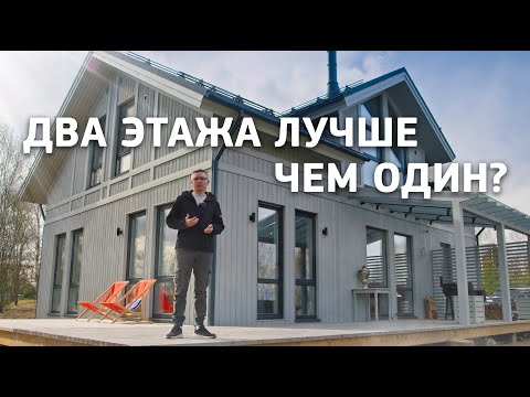 Обзор двухэтажного дома. Почему два этажа лучше чем один?