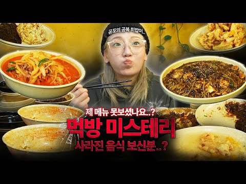 A go-to Chinese restaurant after playing soccer! Glossy jjajangmyeon and spicy jjamppong mukbang