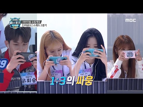 [HOT] [Mobile Shooting Game] N.Flying YOO HWE SEUNG VS LOONA & GWSN, 2020 아이돌 e스포츠 선수권 대회 20201001