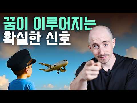 Long-Form Special Lecture: Why Your Dreams Fail (feat. Poisonous Advice from Parents and Seniors)...