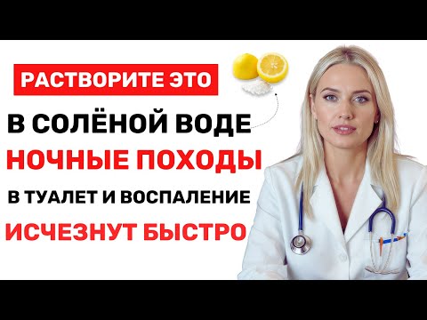 УРОЛОГИ СКРЫВАЛИ: 1 стакан перед сном — и ночное мочеиспускание исчезает!