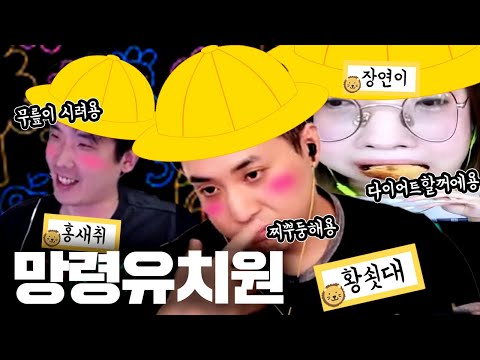 망령유치원 평균연령 31쨜