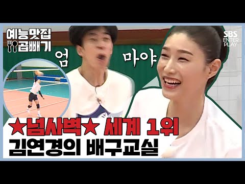 Disciples shocked by Master Kim Yeonkyung's fast ball [Show X Double/] Master in the House