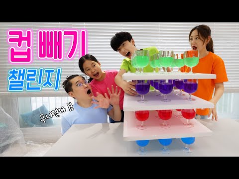 주작으로 못하는 명장면 ㅋㅋㅋ 이게 가능한 일이야 ?! 컵 빼기 챌린지 대결 !!