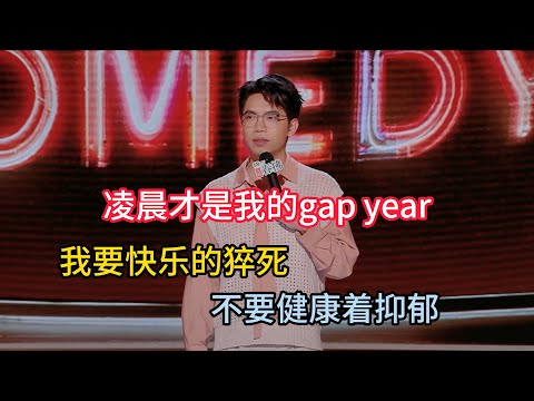 Dai Wei would rather die lively from exhaustion than live depressed by sleeping early!