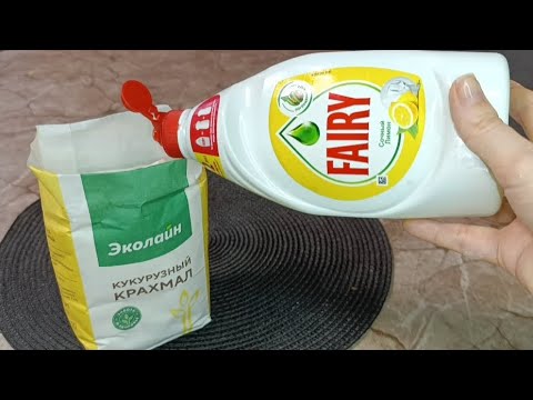 ФЕЙРИ С КРАХМАЛОМ СМЕШАЛА, о таком превосходном результате даже не знала #совет