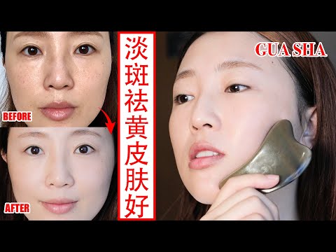 【Facial Gua Sha Tutorial】Chinese Skincare Method for Younger and Glowing Skin|English Dubbing