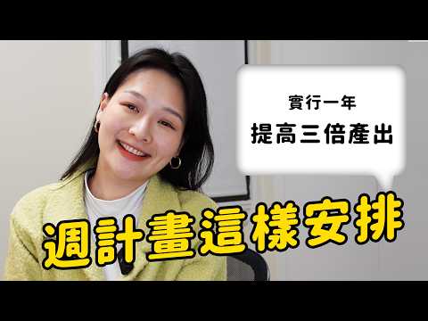 破解拖延，幫我實現夢想的時間管理技巧⏰ 如何在很累的時候維持自律？｜講日文的台灣女生 Tiffany蒂芬泥
