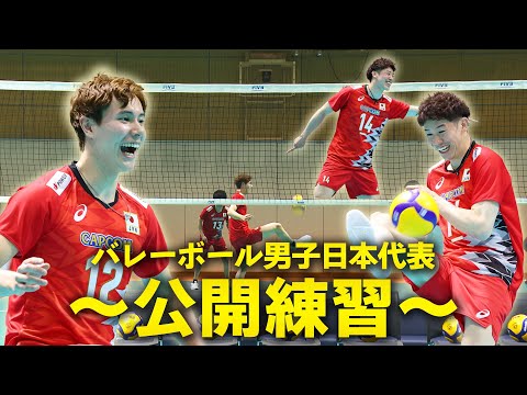 【石川祐希＆高橋藍がリフティング？】バレーボール男子日本代表 練習を公開