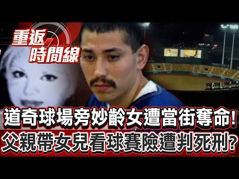 [Full Episode] A young woman was killed on the street near Dodger Stadium!