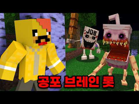 Surviving in the Horror Brainrot World