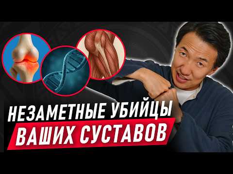 ВЫ ДОЛЖНЫ ЗНАТЬ ОБ ЭТОМ: Вот ЧТО РАЗРУШАЕТ СУСТАВЫ! // #докторжимба