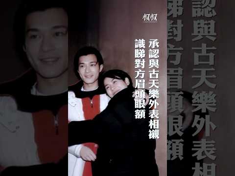 【叔叔的愛】宣萱｜識睇古天樂眉頭眼額 拍《尋秦記》大病覺悟 愛人面前風情萬種 萬子教落死在公司