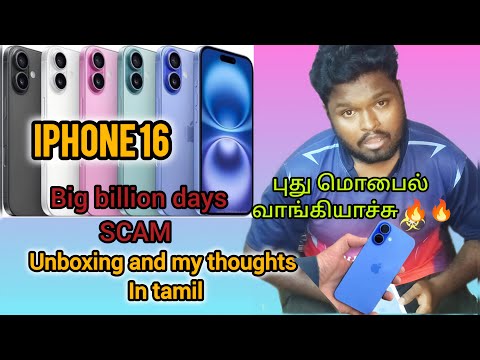 Iphone 16 வாங்கியாச்சு 🔥🔥இது தெரியாம போச்சே 🙃|Ennaya Sollavara #iphone16 #iphone #flipkart #bbd
