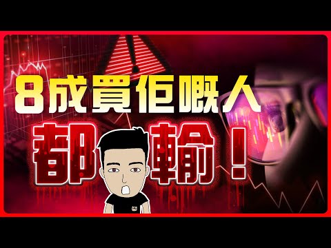 My BIGGEST Failure in Investing. A $3million lesson