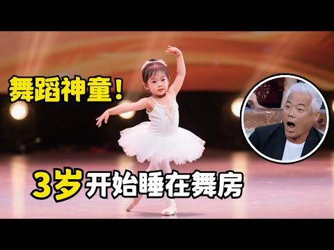 黄豆豆从小就有跳舞梦,但残疾妈妈每月只赚1000元难以负担,从3岁开始睡在舞房哭坏所有人【草根传奇】