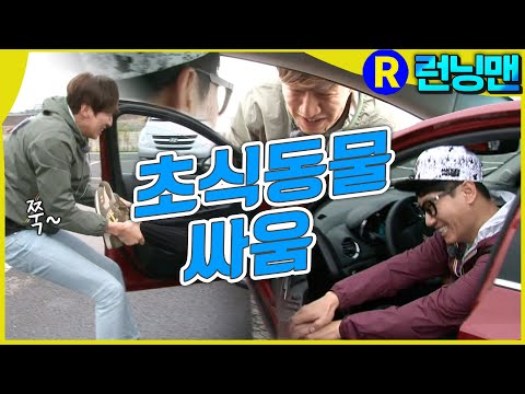 기린은 차를 뺏어 #런닝맨 ep.246