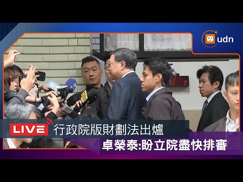 【LIVE】1121藍白今立法院闖關公投法綁大選、修財劃法為離島解套