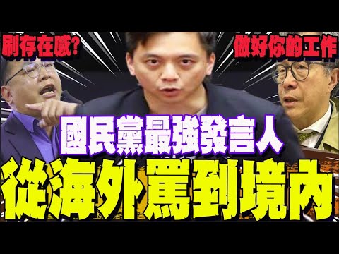 [Full Subtitles] Cheng Li-wen's front line is in full force! KMT's strongest spokesperson, Niu Xu...