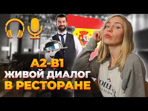 Самый крутой способ понимать испанский на слух. Читаем и переводим текст на испанском.