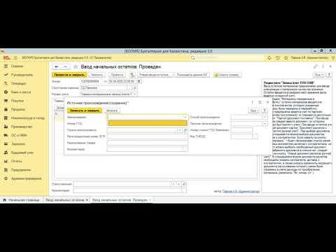 Учет товаров по источникам происхождения в 1С 8.3