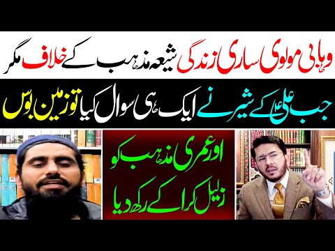 Wahabi Molvi Dr. Zubair Say Allahyari Ka Aik Hee Sawal | Aor Saray Suni Umari Mazhab Zaleel.....