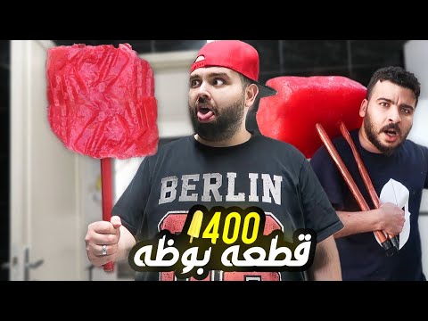 عملنا اكبر حبة أيس كريم في العالم🔥